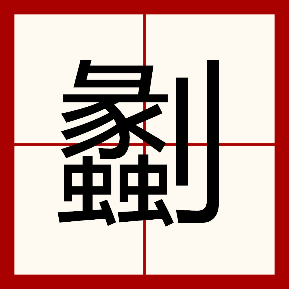 火狐平台-)青x詿??6??€k疞!蓭b?N淘F笏A=	?(qxx是什么意思)